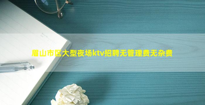 三明夜场招聘